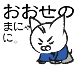 wandering kitten SAMURAI sticker #8828174