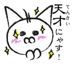 wandering kitten SAMURAI sticker #8828178