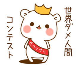 OneDayOFa bear which is pretty invective sticker #8828398