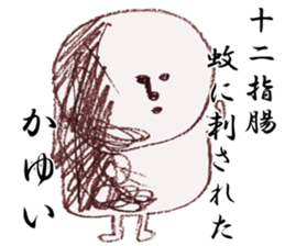 master-siawase sticker #8828525