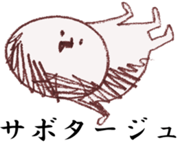 master-siawase sticker #8828532