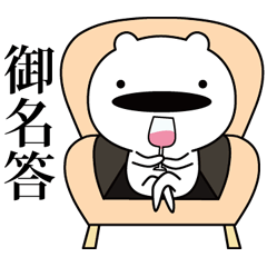 ゆるかわ Lineクリエイターズスタンプまとめ Stamplist Part 5