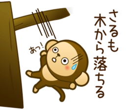 Monkey monkey 2016 vol.1 sticker #8831930