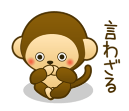 Monkey monkey 2016 vol.1 sticker #8831951