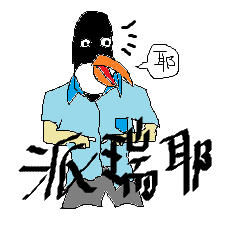 PaPaParrot