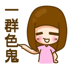 hey, silly sister sticker #8832717