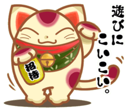 Everyone come, I come  Manekineko. sticker #8833323