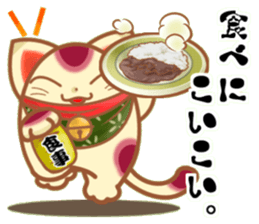 Everyone come, I come  Manekineko. sticker #8833324