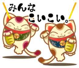 Everyone come, I come  Manekineko. sticker #8833326