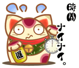 Everyone come, I come  Manekineko. sticker #8833331