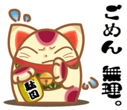 Everyone come, I come  Manekineko. sticker #8833337