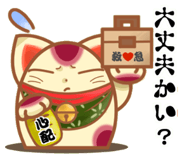 Everyone come, I come  Manekineko. sticker #8833341