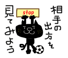 KUROSUKE of black cat(soccer ver.) sticker #8833702