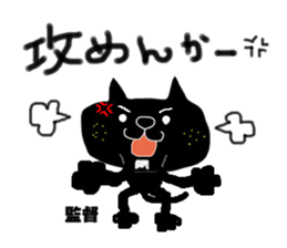 KUROSUKE of black cat(soccer ver.) sticker #8833703