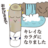 Go! bousan sticker #8834118