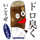 Go! bousan sticker #8834120