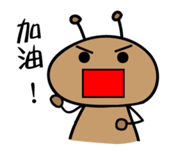 GO GO little ant ! sticker #8834488