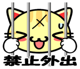 Cheerful marmalade cat sticker #8834536