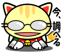 Cheerful marmalade cat sticker #8834547