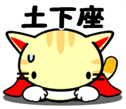 Cheerful marmalade cat sticker #8834554