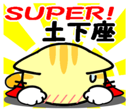 Cheerful marmalade cat sticker #8834555