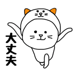 Nekokaburi Neko sticker #8834737