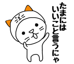 Nekokaburi Neko sticker #8834752