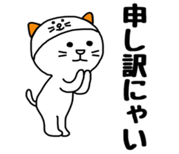 Nekokaburi Neko sticker #8834756