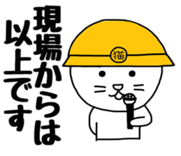 Nekokaburi Neko sticker #8834759
