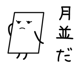 Cardman confronts stormy winds 6 sticker #8834818