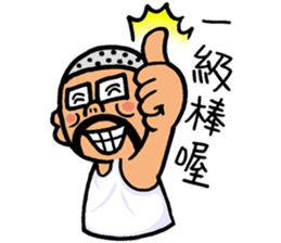 My humorous daddy sticker #8835037