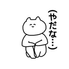 The cat is very active. sticker #8835688