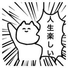 The cat is very active. sticker #8835708