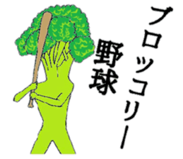 Sexy Broccoli sticker #8836543