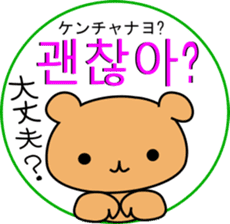 Kumanosuke(korean) sticker #8838704