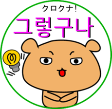 Kumanosuke(korean) sticker #8838705