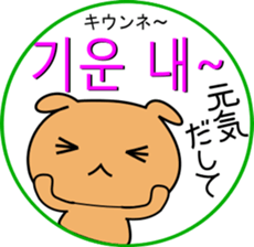 Kumanosuke(korean) sticker #8838706