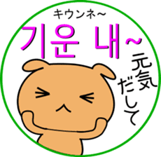 Kumanosuke(korean) sticker #8838706