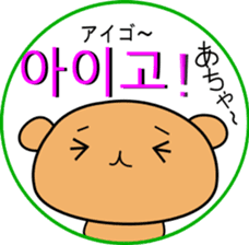 Kumanosuke(korean) sticker #8838708
