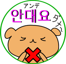 Kumanosuke(korean) sticker #8838710