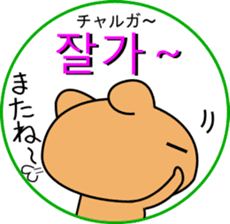 Kumanosuke(korean) sticker #8838712