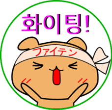 Kumanosuke(korean) sticker #8838713