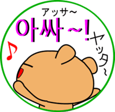 Kumanosuke(korean) sticker #8838714