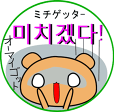 Kumanosuke(korean) sticker #8838715