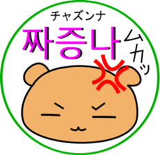 Kumanosuke(korean) sticker #8838716