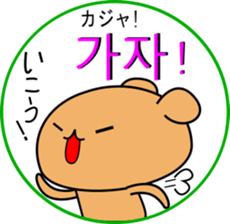 Kumanosuke(korean) sticker #8838717
