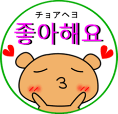 Kumanosuke(korean) sticker #8838718