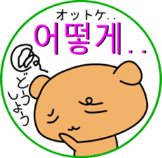 Kumanosuke(korean) sticker #8838719