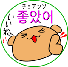 Kumanosuke(korean) sticker #8838720