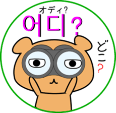 Kumanosuke(korean) sticker #8838723